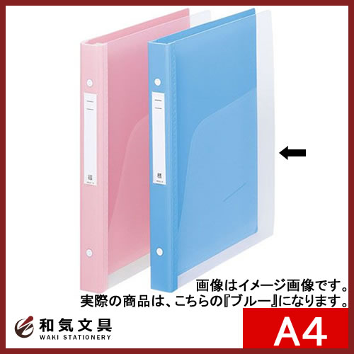 リヒトラブ メディカルサポートブック・クリヤー A4 30穴 S型 200枚収納 ブルー HB668-1 [HB-668] 【文房具ならワキ文具】【RCPmara1207】