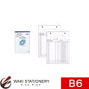 アピカ 複写伝票 仕切書 B6 フク88T / 10セット