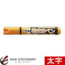 シャチハタ Artline 乾きまペン 油性マーカー 太字・角芯 黄土色 (インク色:黄土色) K-199N / 10本