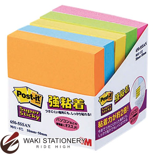 【楽天市場】スリーエム [ポスト・イット / Post it] 強粘着 ノート 50mm×50mm 90枚×5個パック 5色セット 650