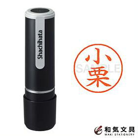 롪̾10%OFFϥ ͡ ͡9  Xstamper ؾ XL-9 ʸ˼ʤ省ʸ