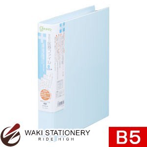 キングジム スキットマン　家庭の医療ファイル B5変形 水色 2853ミス [2853] 【文房具ならワキ文具】