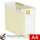 キングジム Gボックス A4 ヨコ型 黄 4033キイ
