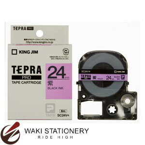キングジム テプラ テープ PROテープカートリッジ　カラーラベル（パステル） 24mm幅 （紫ラベル/黒文字） SC24V [SC24] 【文房具ならワキ文具】