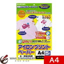 エレコム アイロンプリントペーパー(白生地用) A4 5シート EJP-WPN2