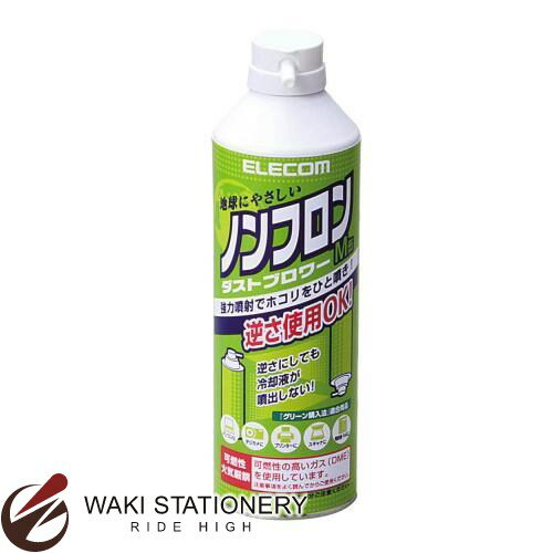 エレコム ダストブロワー ECO 350ml AD-ECOM 【文房具ならワキ文具】