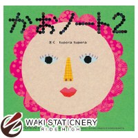 コクヨ WORK×CREATEシリーズ かおノート2 KE-WC20 [KE-WC] 【文房具ならワキ文具】