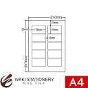 ナナフォーム ナナワード マルチタイプラベル A4 10面 (500シート) LDW10Mi
