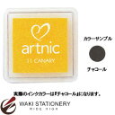 サンビー アートニック S (インク色:チャコール) AS-174 / 6セット