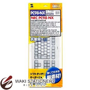 サンワサプライ NECデスクトップパソコン用 キーボード防塵カバー Mateシリーズ用 USB 109キーボード FA-TNX1 【文房具ならワキ文具】