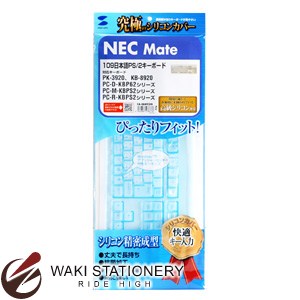 サンワサプライ NECデスクトップパソコン用 キーボード防塵カバー MATE NX用PS/…...:bunguya:10108954