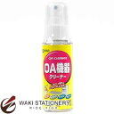 サンワサプライ OAクリーナー CD-ECO1...