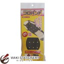 日本理化学工業 コロバンド M CRB-M-BK