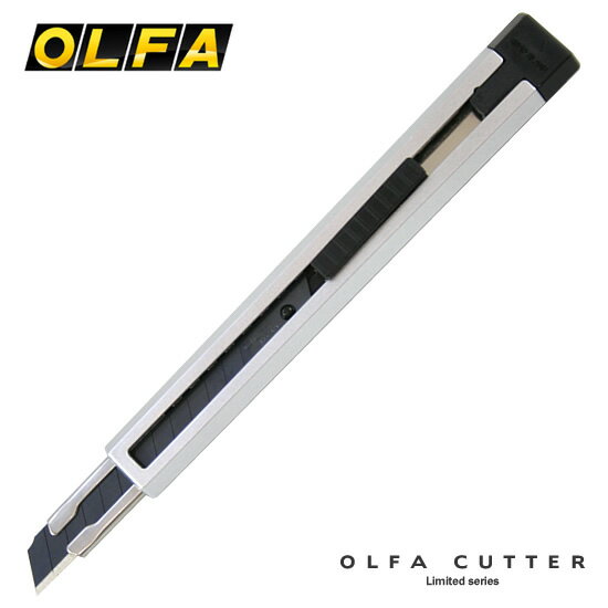 オルファ OLFA リミテッドシリーズカッターナイフ 鉛筆（六面）カット（リミテッドAA）【デザイン文具】 【文房具ならワキ文具】
