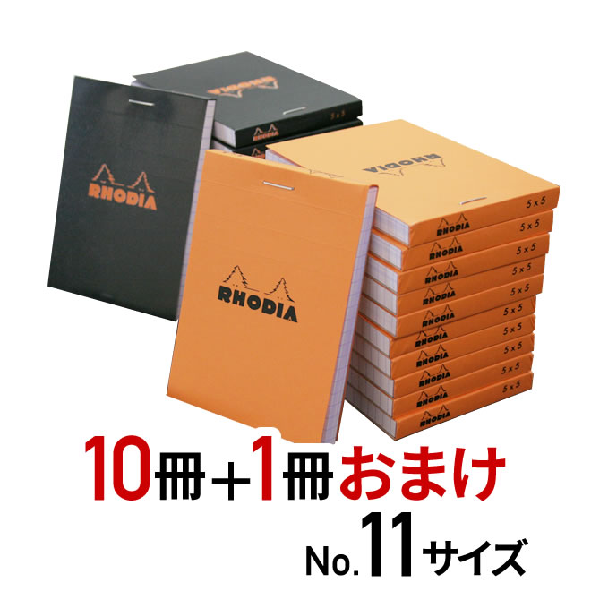 ロディア/RHODIA ブロックロディアNo.11/10冊セット+1冊おまけ 【メモ帳】【文房具ならワキ文具】