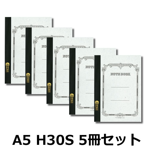 ツバメノート 大学ノート A5 H30S A罫7ミリ24行 5冊セット【デザイン文具】 【文房具ならワキ文具】