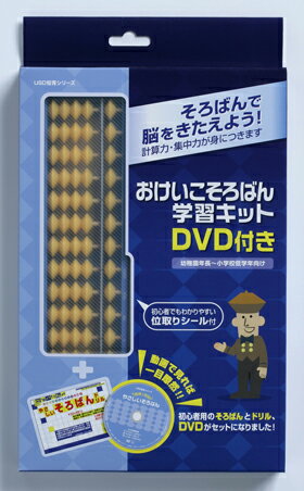 サクラクレパス　US-15KD　おけいこそろばん学習キットDVD付き　雲州堂...:bunsute:10004759