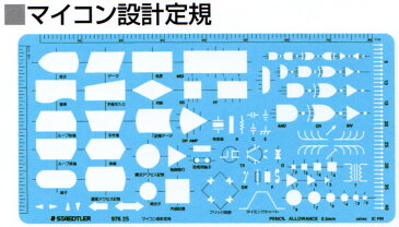 【メ可】ステッドラー　テンプレート　マイコン設計定規　976 25