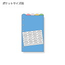 レイメイ藤井 キーワード リフィル ポケットサイズ フリーインデックス・カラー WPR264