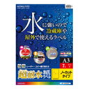 コクヨ カラーレーザー&カラーコピー用超耐水紙ラベル A3 ノーカット 7枚 LBP-WS6800