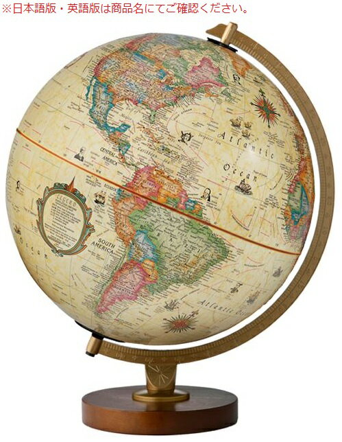 【送料無料（沖縄・離島除く）】リプルーグル　地球儀　パノラマ・アンティーク型＜The Panorama Antique＞　球径30cm　英語版　12''ILLUMINATION SERIES　83500の写真