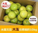 ¿å¾½Ê¸Ã¶¤Ö¤ó¤¿¤óÌó10¥¥íÂç¶Ì¤ªÆÀÈ¢¡¡Âç¶Ì¡ÁÆÃÂç¶Ì¡¡¡Ú½©¤ÎÌ£³Ð¡Û¡Ú¥®¥Õ¥È¡¡Â£Åú¡Û¡Ú¹âµé¥Õ¥ë¡¼¥Ä¡Û¡Ú¹âÃθ©¡¡ÆÃ»ºÉʡۡڽ©¤Î´»µÌ¡¡¤ß¤«¤ó¡Û