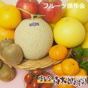 フルーツ頒布会(年間一括★1回分お得コース)文旦や小夏 みかん せとか トマト 梨