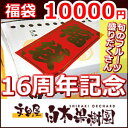 【11/3〜15迄】【送料無料】【期間限定】【50箱限定】【...