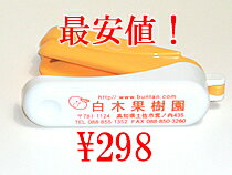 【最安値298円】ムッキーちゃん【皮むき器】白木果樹園ロゴ入り