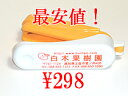 【最安値298円】ムッキーちゃん【皮むき器】白木果樹園ロゴ入り