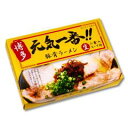 博多ラーメン 博多元気一番!! 生麺2食入(スープ付き)/博多らーめん 豚骨ラーメン げんきいちばん 取り寄せ