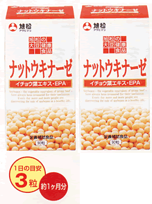 【2箱セット】ナットウキナーゼ（250mg×90粒）　旭松大豆健康食品