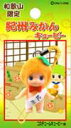 【和歌山限定】ご当地キューピー「みかんキューピー」マスコットストラップ/ご当地キャラクターグッズ