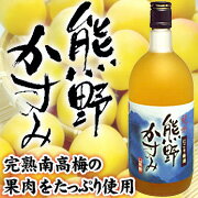 紀州にごり梅酒・熊野かすみ720ml（完熟紀州南高梅使用）　化粧箱入