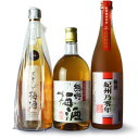 紀州の梅酒おすすめ3本セット（梅酒　紀州和歌山産）おためしセットS黒牛仕立て梅酒/熊野梅酒/紀州乃零年値下げ特別価格！