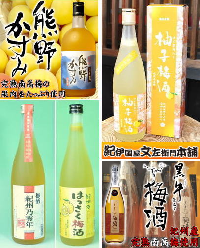 送料無料・福袋・和歌山県産 紀州梅酒よりすぐり5本セット▼にごり梅酒・熊野かすみ720ml/プラム食品▼黒牛仕立て梅酒720ml/名手酒造店▼ゆず果汁入 柚子梅酒720ml/中田食品▼紀州のはっさく梅酒720ml/中野BC▼梅酒「紀州乃零年」原酒720ml/平和酒造