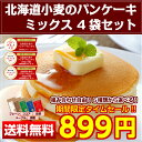 \タイムセール開催中!/3年連続楽天グルメ大賞受賞!【送料無料】北海道小麦の.パン