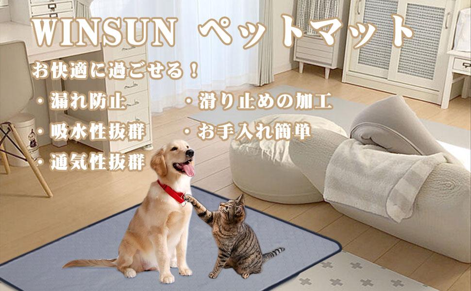 WinSun ペット用おしっこマット PET-dianzi-FM