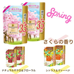 レノア ハピネス 夢ふわタッチ 柔軟剤 詰め替え 大容量　1,400mL 2個　　P&G