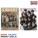 KNIGHT 2021.6 表紙画報:THE BOYZ 中国雑誌 1次予約 送料無料