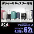 エース トーキョーレーベル パリセイドZ スーツケース 67L ジッパータイプ ace.TOKYO Palisades-Z ...