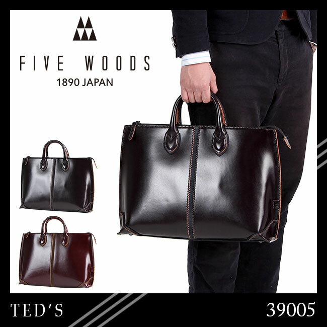 ファイブウッズ テッズ ビジネスバッグ 39005 FIVEWOODS TED'S A4 …...:business-bugs:10004132