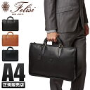 【楽天カード7倍|10/20限定】【在庫限り】フェリージ Felisi ビジネスバッグ メンズ 本革 9841/A+A 20cp