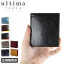 【追加最大+3倍】ウルティマ トーキョー 財布 革 二つ折り 日本製 メンズ レディース ブランド レザー ultima tokyo ゼウス Zeus 34533