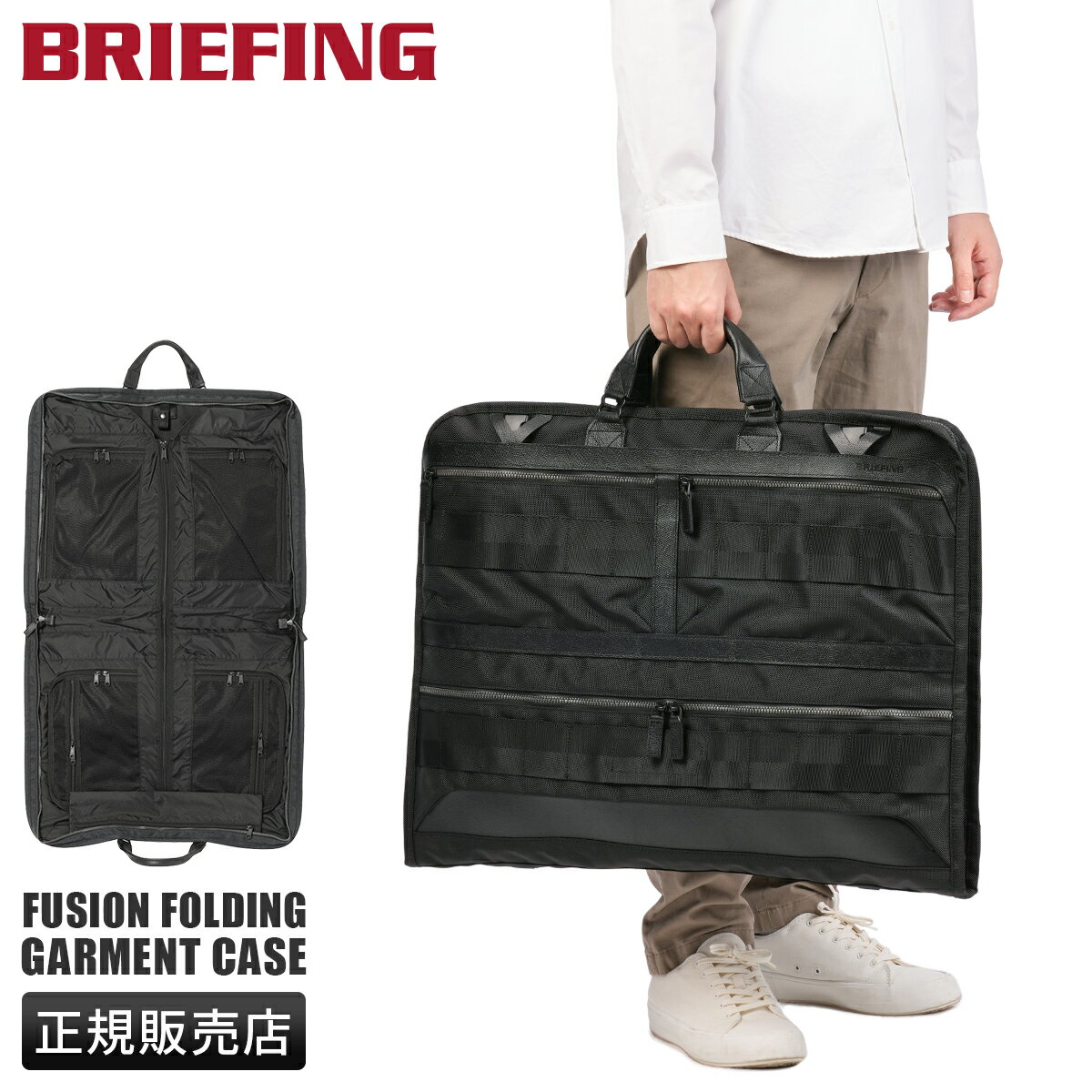 【最大31倍】ブリーフィング フュージョンコレクション ガーメントバッグ 撥水 BRIEFING FUSION COLLECITON BRA253B03