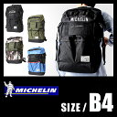 ★緊急開催中!スマホでP19倍!ミシュラン MICHELIN リュック GRAND-4WAYBAG バックパック リュックサック デイパック 大容量 通学 かわいい レディース メンズ 男女兼用 MN-4WB04