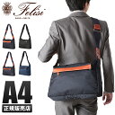 【楽天カード7倍|10/20限定】【在庫限り】フェリージ Felisi ショルダーバッグ メンズ レディース 17/64/DS 20cp
