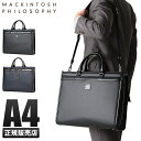 【楽天カード15倍|10/20限定】マッキントッシュ フィロソフィー ビジネスバッグ 2WAY A4 ブリーフケース メンズ MACKINTOSH PHILOSOPHY マクダフ2 59193