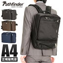 【8/24限定★楽天カードでP15倍】【在庫限り】パスファインダー アベンジャー ビジネスリュック 3WAY A4 PATHFINDER PF1805B