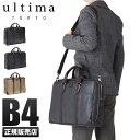 【追加最大+3倍】【在庫限り】ウルティマトーキョー シルヴィオ 2Wayビジネスバッグ 本革 革 レザー メンズ エース 59638